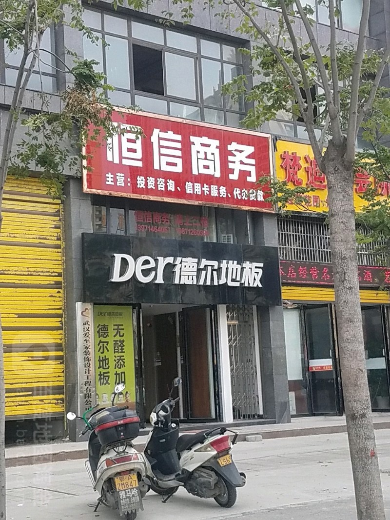 大自然地板 阳逻汪集专卖店