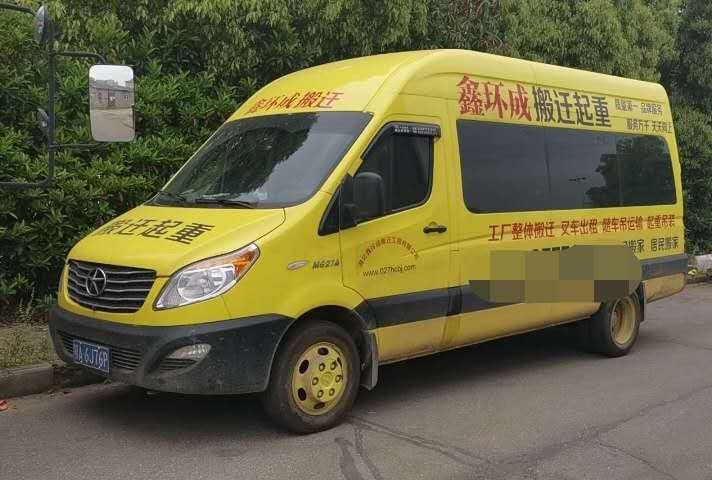 武昌杨园附近搬家,中小型搬家提供货车,面包车