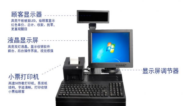 武汉收银机主机、票据打印机、大华秤、博优收银软件