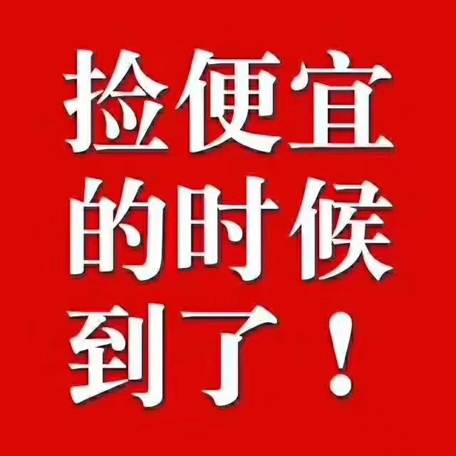 地铁旁 小户型 总价24万 现房 适合老人养老或出租