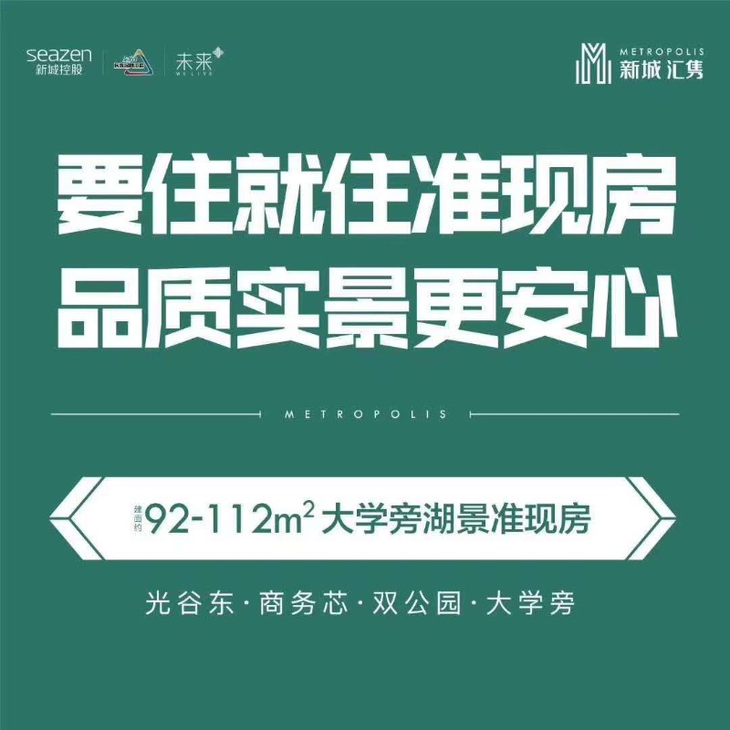 地铁口公园旁 首付2成 特价8197起带精装 现房拎包住