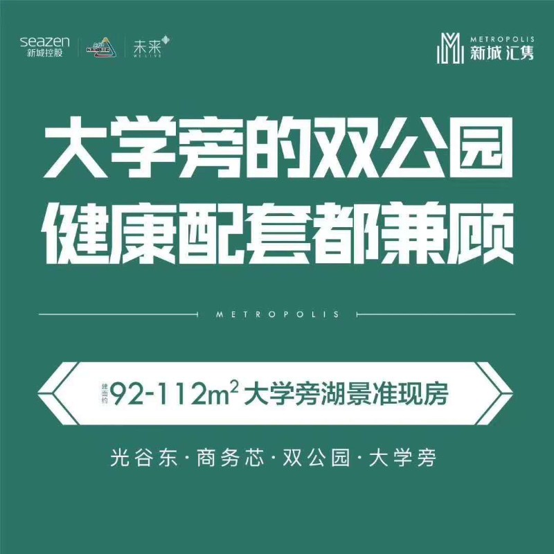 地铁口公园旁 首付2成 特价8197起带精装 现房拎包住