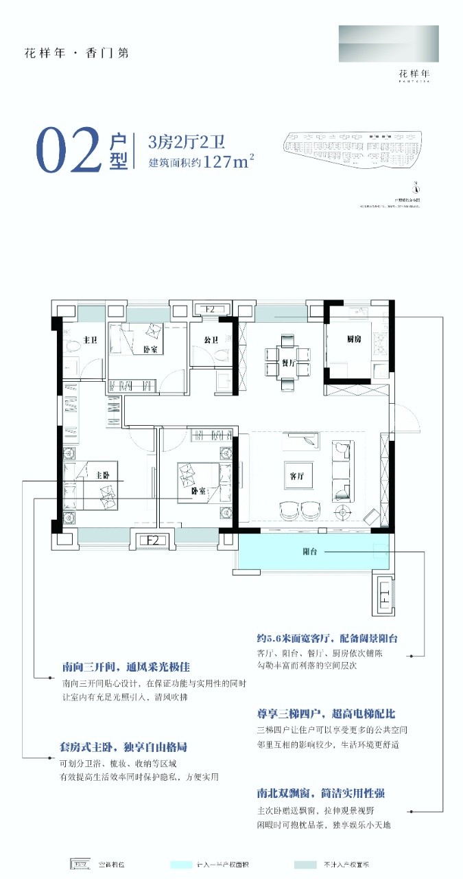 品牌房企 首付7万 特惠6666元起 湖景高层 公积金可贷款